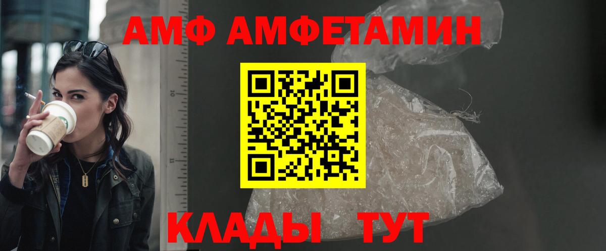 Amphetamine VHQ  Вход с VPN  Омск 