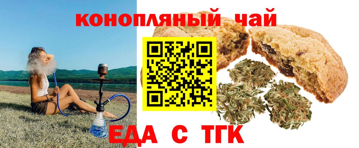 Омск  Cannafood конопля  Вход с VPN 