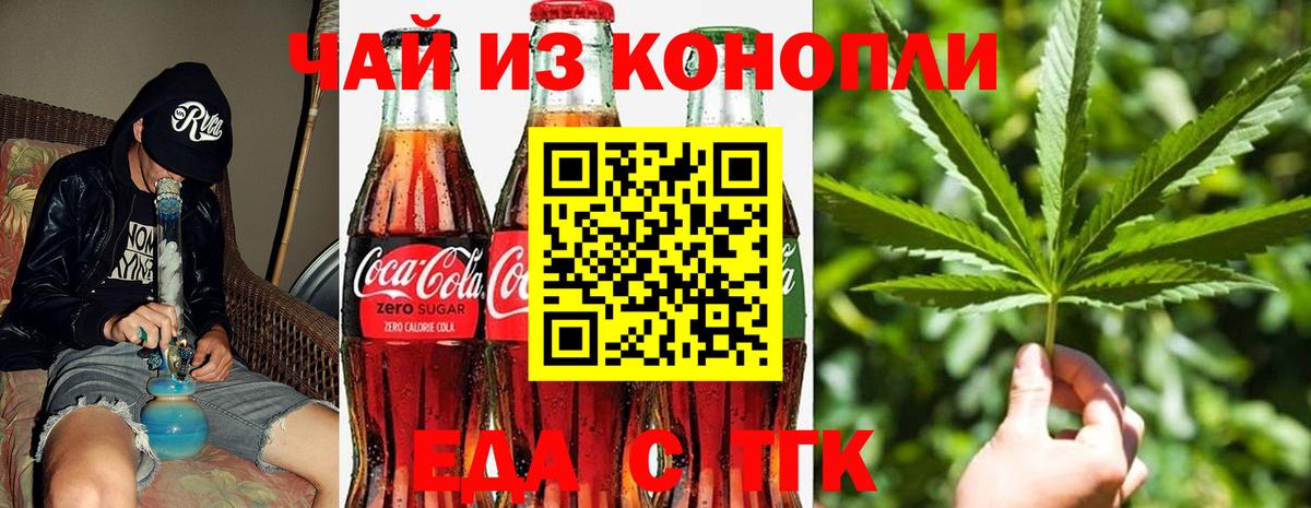Печенье с ТГК конопля Омск