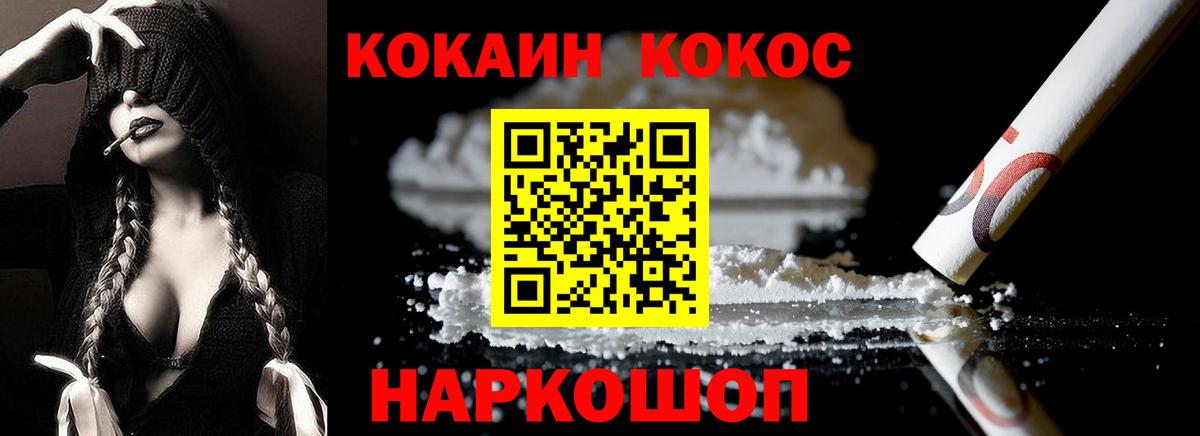 Кокаин FishScale  Вход с VPN  Омск  Cocaine Columbia 