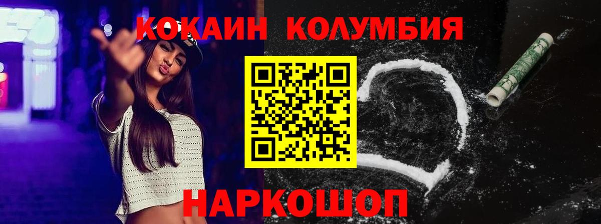 КОКАИН Перу Омск