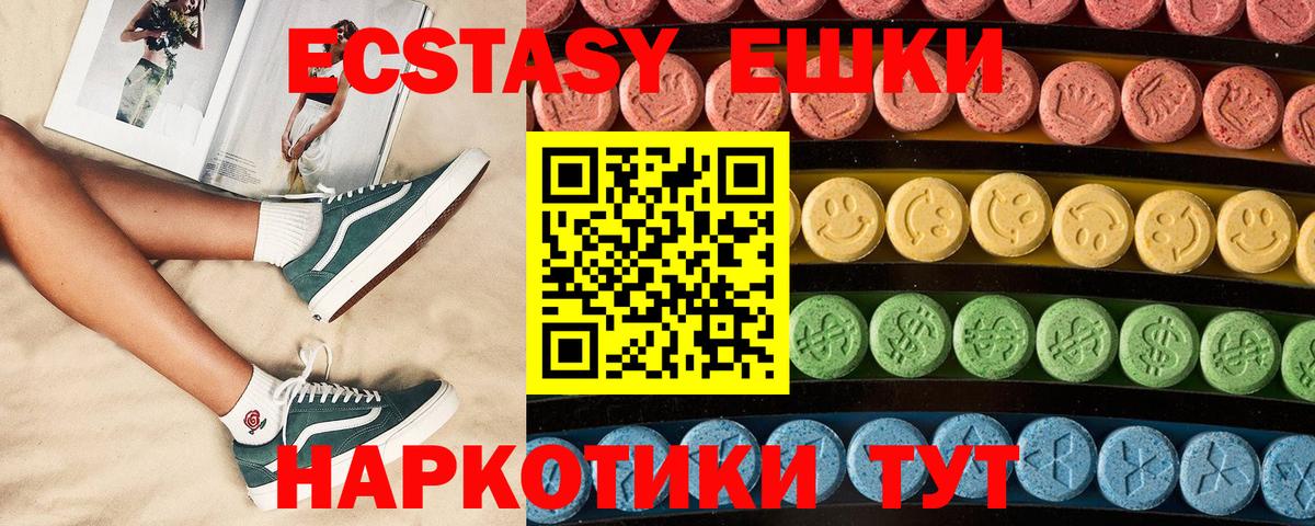 Омск  Ecstasy Дубай  Вход с VPN  где можно купить   блэк спрут зеркало  Экстази 280 MDMA 