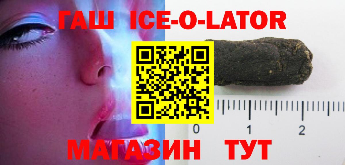 ГАШ убойный Омск
