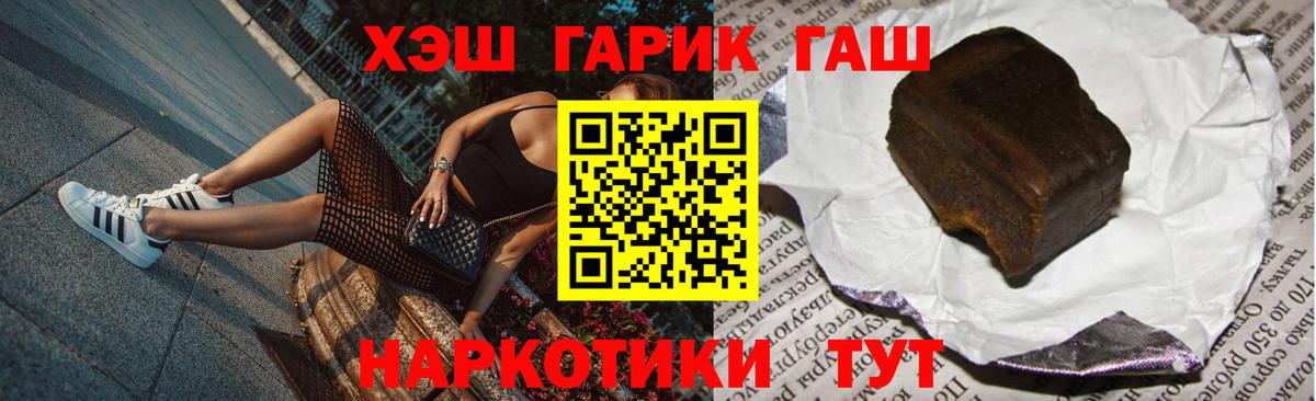 Омск  что такое   Вход с VPN  ГАШ гашик 