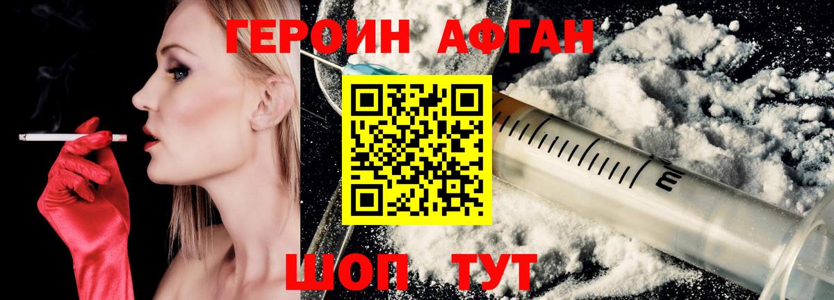 Омск  Героин афганец  Вход с VPN 