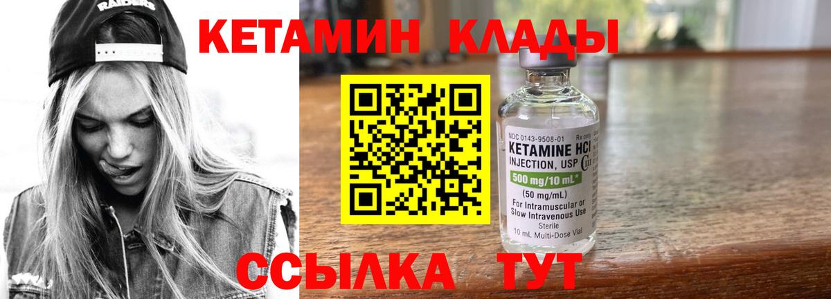 Омск  КЕТАМИН VHQ  Кетамин ketamine  Вход с VPN 