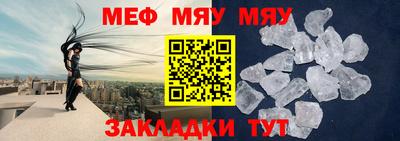 мяу мяу мука Будённовск