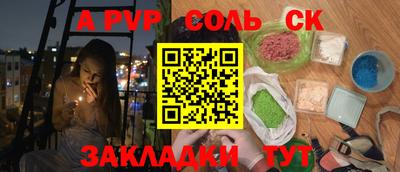 бошки Бузулук