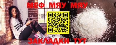 мяу мяу мука Будённовск