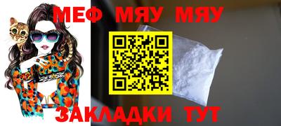 мяу мяу мука Будённовск
