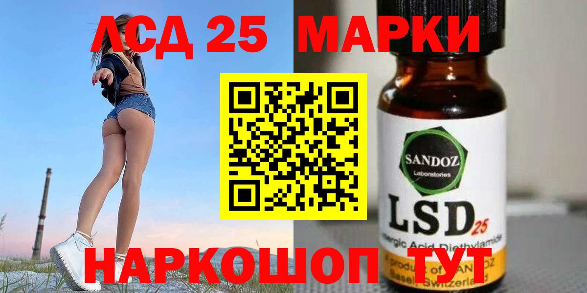 Омск  LSD-25 экстази кислота  kraken tor  ЛСД экстази кислота  Вход с VPN  ЛСД экстази 