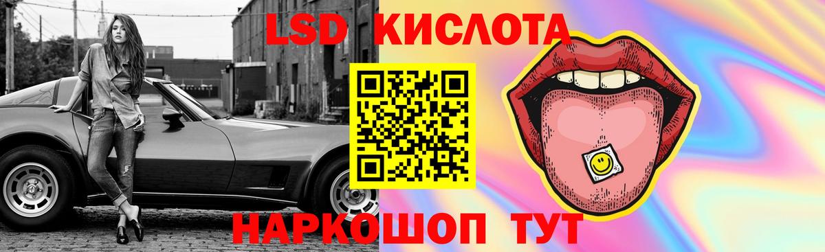 ЛСД экстази ecstasy Омск