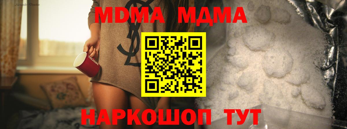 Омск  МДМА  Вход с VPN  MDMA кристаллы  MDMA молли 