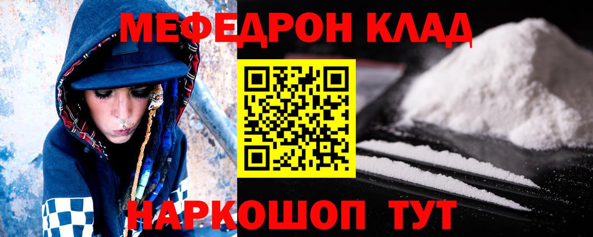 МЯУ-МЯУ  Вход с VPN  МЯУ-МЯУ mephedrone  Омск  Мефедрон мяу мяу 