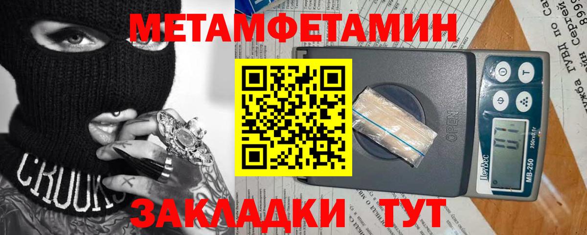 Метамфетамин кристалл Омск