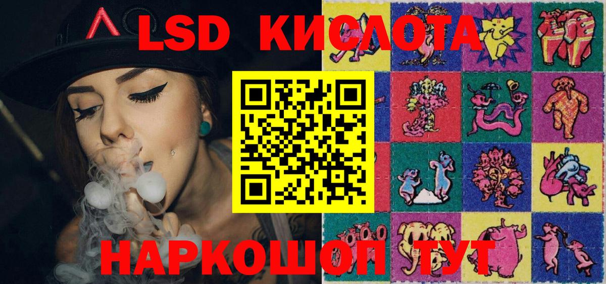 Наркотические марки 1500мкг Омск