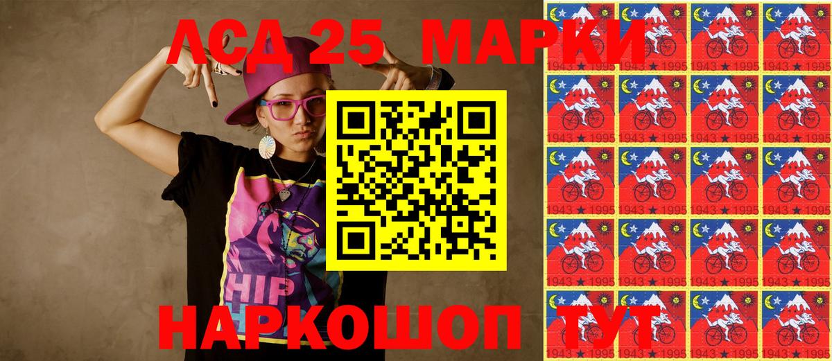 Наркотические марки 1500мкг  Вход с VPN  Омск 